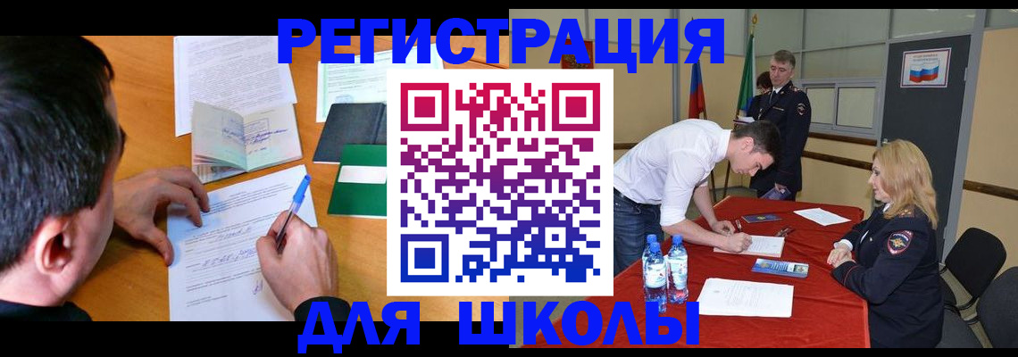 временная регистрация купить в Видном