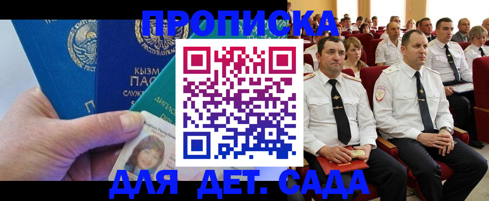 временная регистрация адрес в Видном