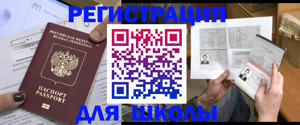прописка гарантия в Видном