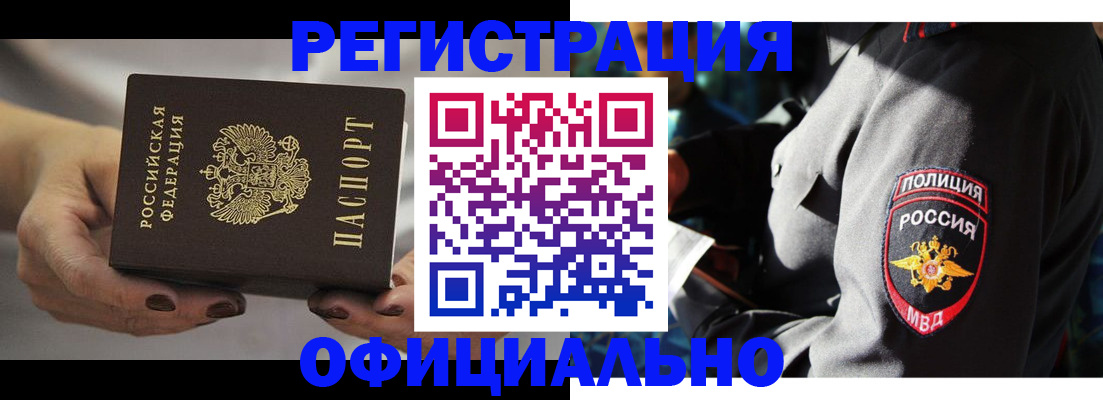 прописка для кредита в Видном