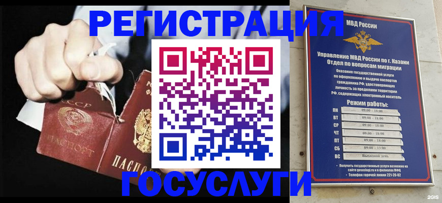 временная регистрация купить в Видном