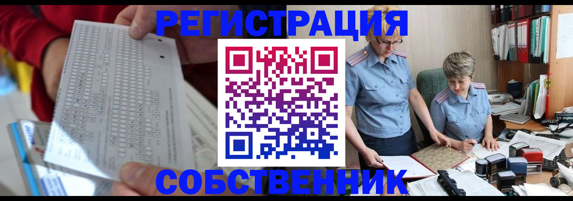 прописка для кредита в Видном